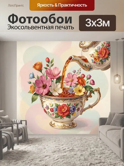 Фотообои Фарфоровая чашка с цветами