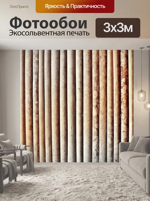 Фотообои Бамбук