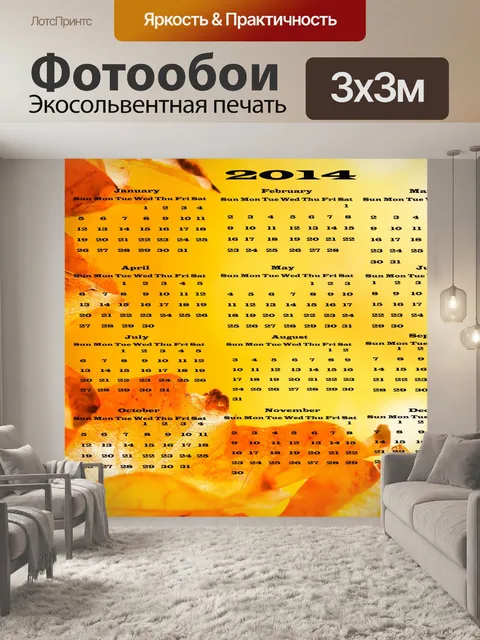 Фотообои Календарь 2014