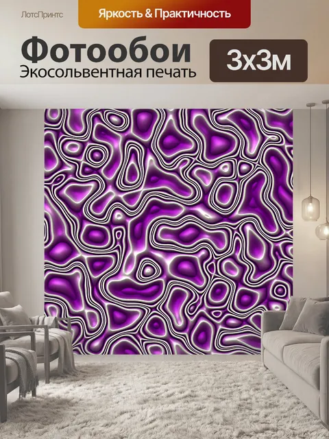 Фотообои Абстракция 0119