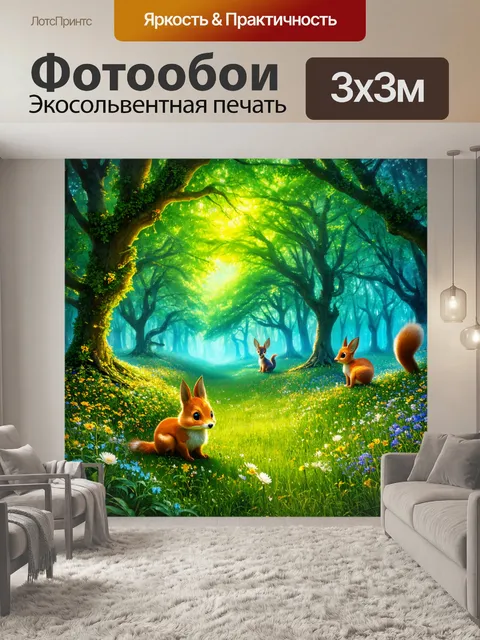 Фотообои зеленые в стиле фэнтези с волшебным лесом