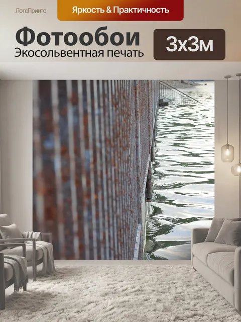 Фотообои Окись
