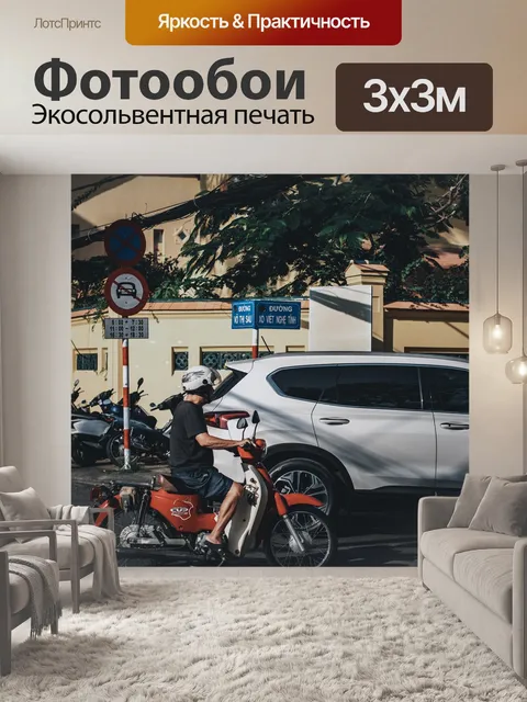 Фотообои Машина
