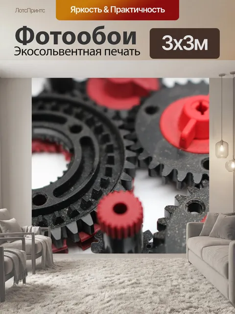 Фотообои Винтики