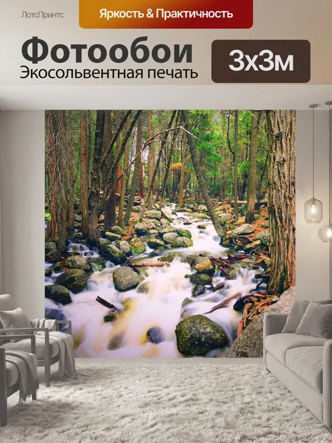 Фотообои Лес