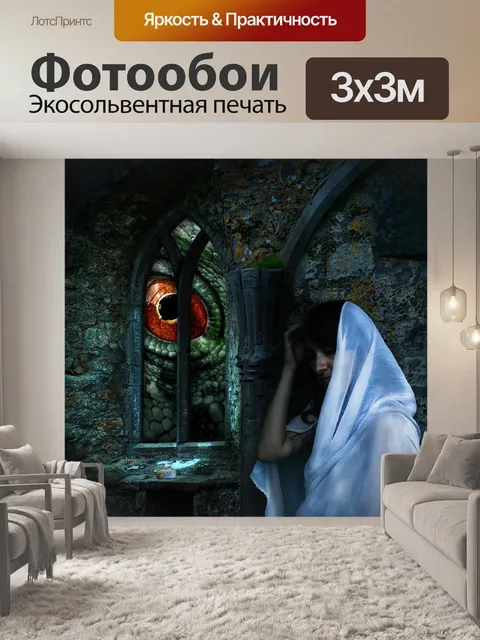 Фотообои Дракон