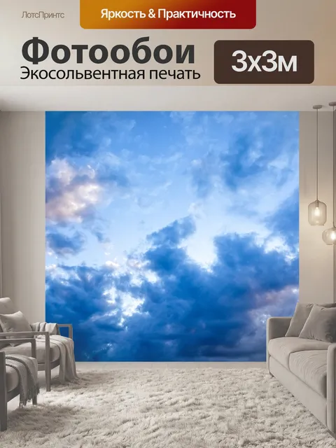 Фотообои Голубое небо облаков