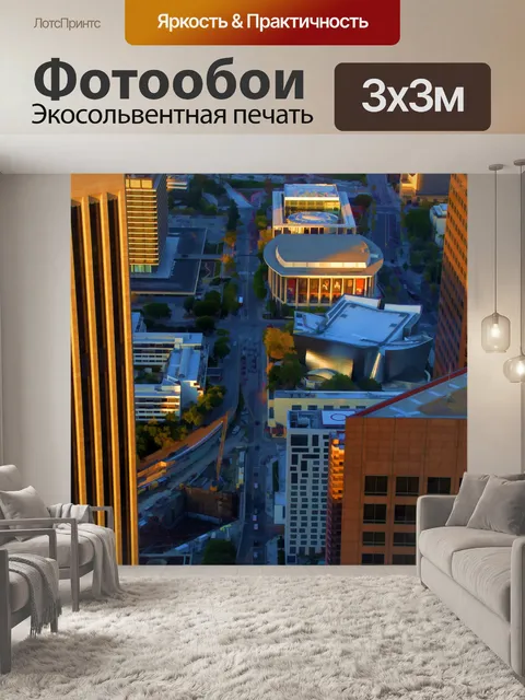 Фотообои Лос-Анджелес