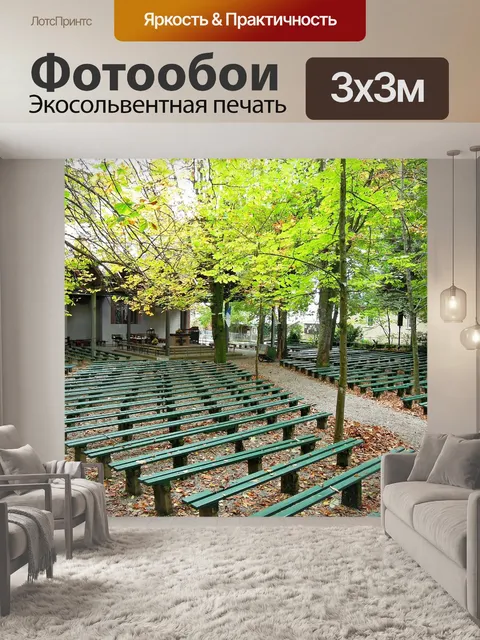Фотообои Скамейки