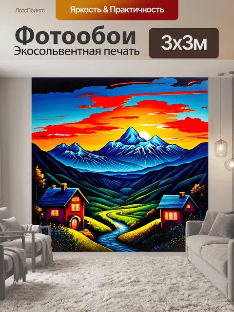 Фотообои фантастический вечерний пейзаж с ярким закатом, где горы выглядят как силуэты