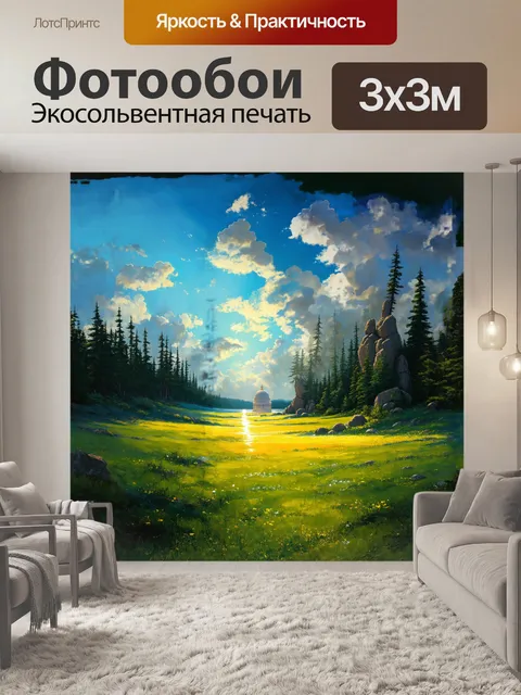 Фотообои между высокими элементами скал