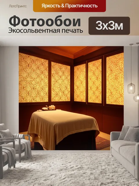 Фотообои массажный кабинет с использованием экранов с восточным рисунком, мягким освещением и уютными текстурами