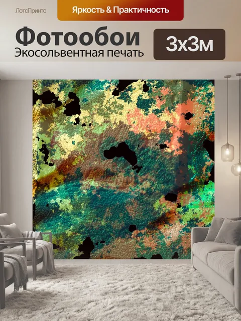 Фотообои металлический гранж-фон