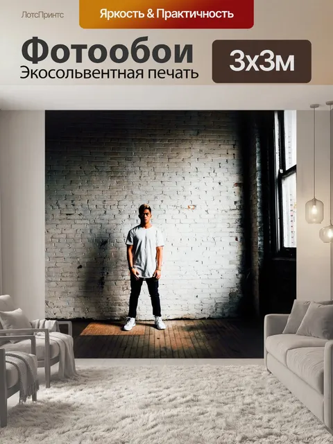Фотообои Темный