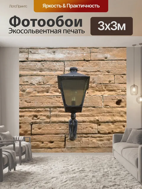 Фотообои Камень