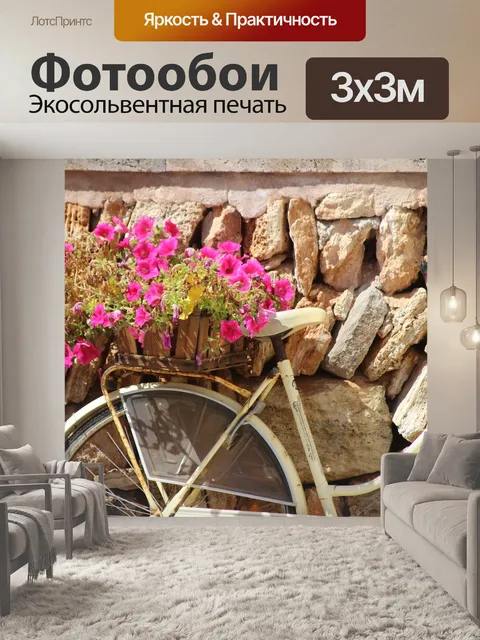 Фотообои Майорка