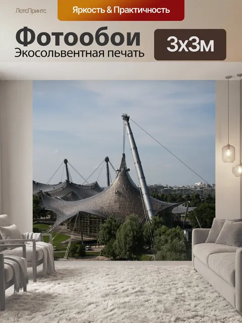 Фотообои Олимпийский сайт