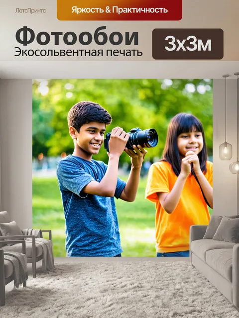 Фотообои подростки на природе, дружно занимаются фотографией