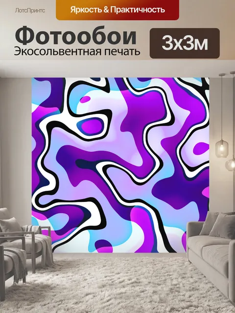Фотообои Абстракция 2020 - 26