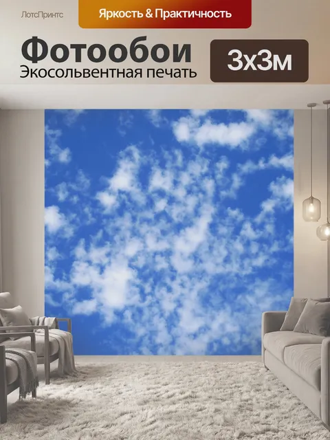 Фотообои Голубое небо с белыми пятнами облаков