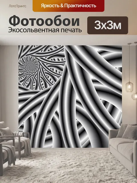 Фотообои Черные кабели