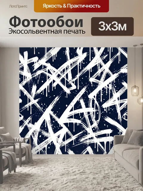 Фотообои Белые мазки на темно-синем фоне