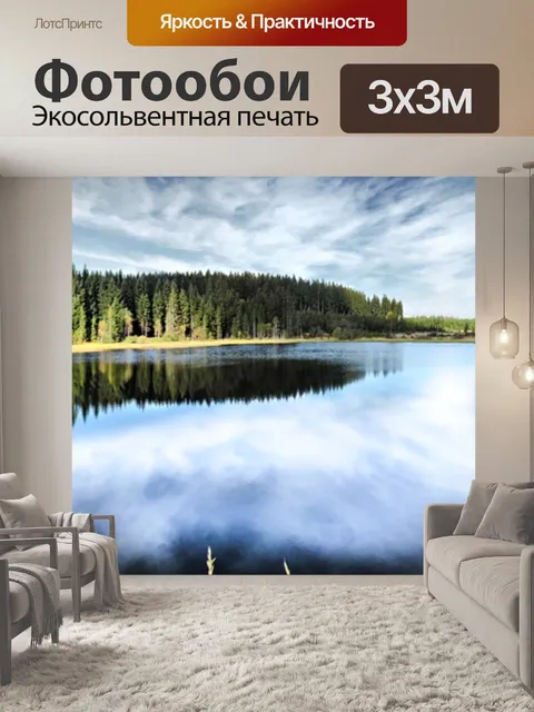 Фотообои Природа