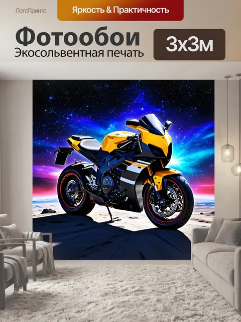 Фотообои мотоцикл на фоне космического корабля с яркими звездами