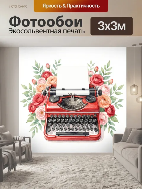 Фотообои Винтажная печатная машинка с розами