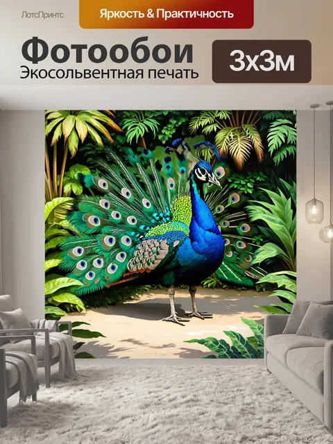 Фотообои павлин распускает свой хвост в ботаническом саду, окруженном множеством растений