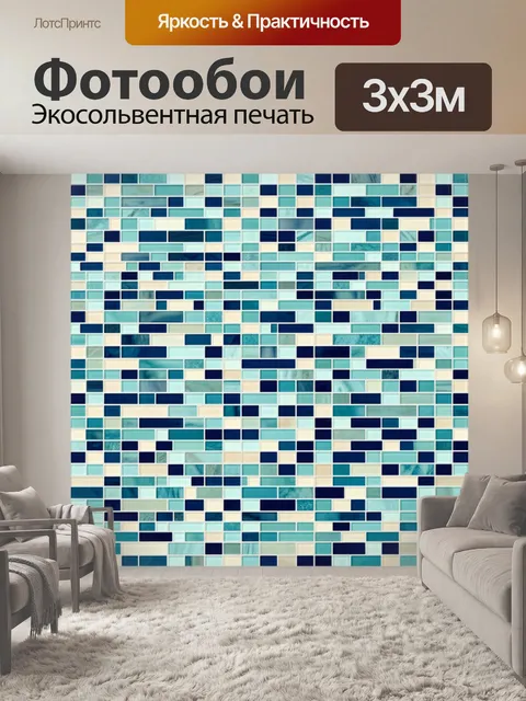 Фотообои Мозаика из бирюзовых кирпичиков