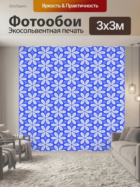 Фотообои Бесшовный узор из цветов