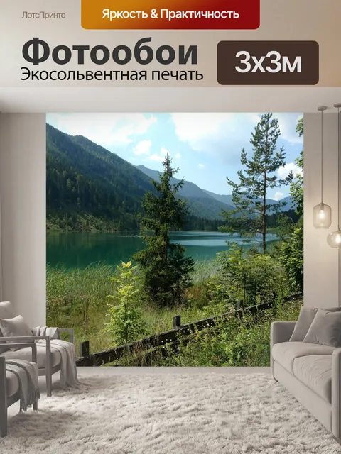 Фотообои Горы