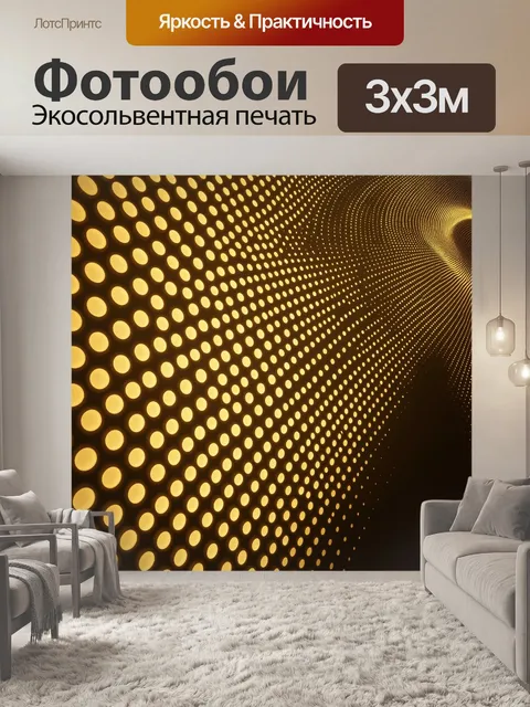 Фотообои Золотой световой тоннель абстракция