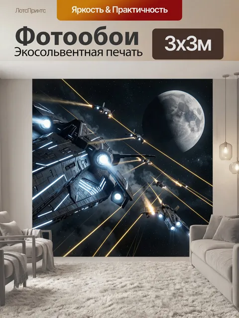 Фотообои Космический бой у Луны