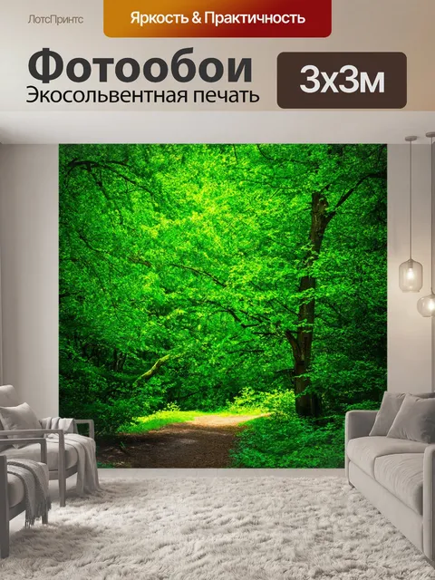 Фотообои зеленые в стиле текстуры, создающие атмосферу леса с яркими зелеными деревьями и мягким солнечным светом
