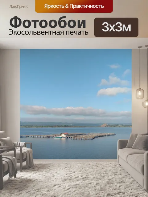 Фотообои Природа