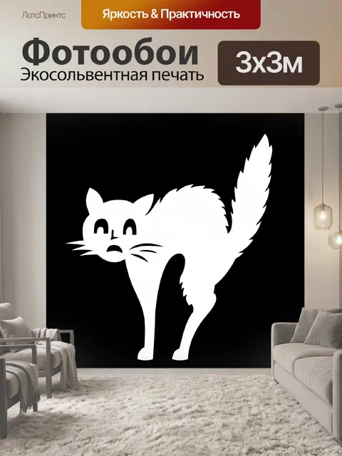 Фотообои белый кот