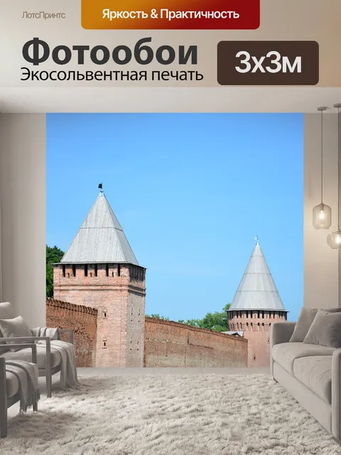 Фотообои Крепостная стена