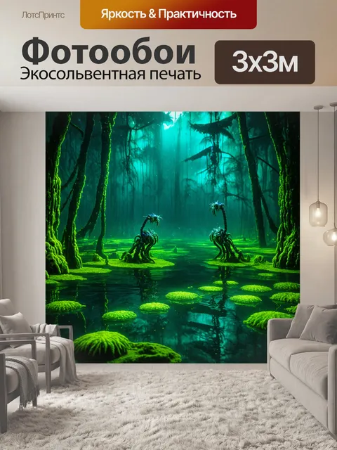 Фотообои озеро в стиле стимпанк со светящимися водорослями и механическими существами, плавающими под поверхностью
