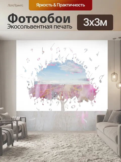 Фотообои Древо Жизни Коллаж