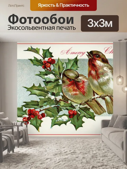 Фотообои Винтажная рождественская открытка с птиц