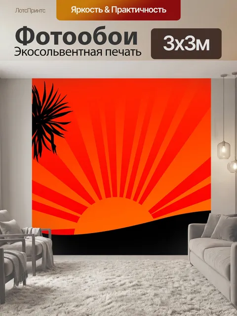 Фотообои Солнечные лучи Фон