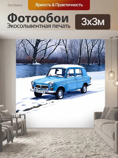 Фотообои в зимнем пейзаже, окутанном снегом, газ-21 стоит у обочины реки волга, мягкие белые снега придают сцене…