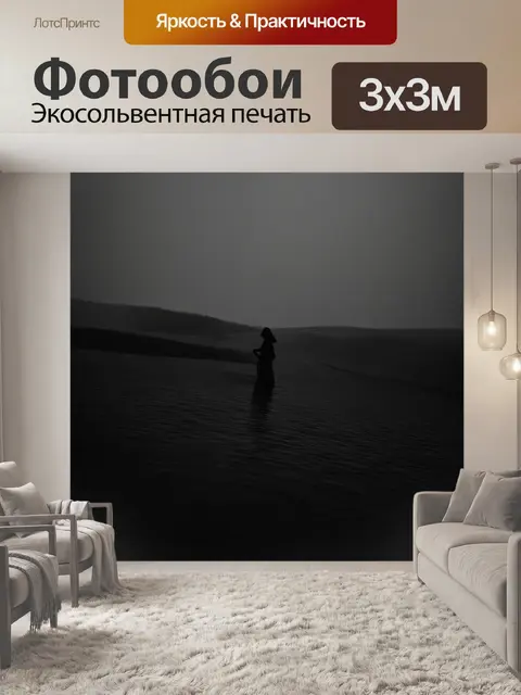 Фотообои 5