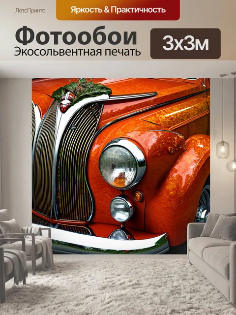 Фотообои машина в стиле арт-нуво, вставки с природными текстурами и органическими формами