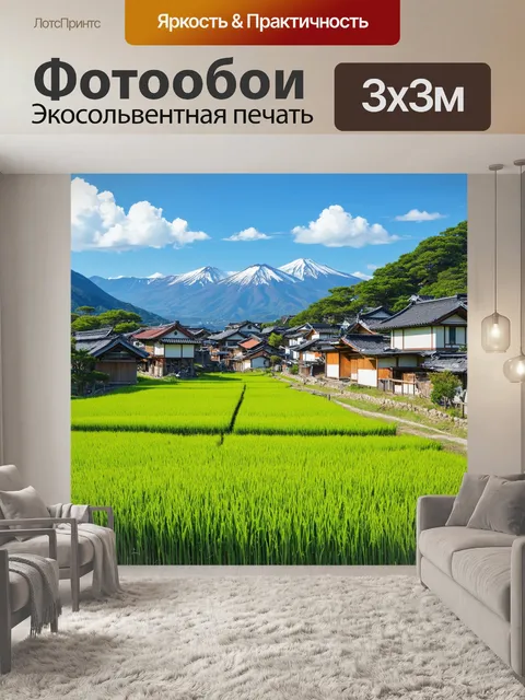 Фотообои япония, показывающие традиционные японские горные деревни, ставшие яблоком для плодородия, сделанные в…
