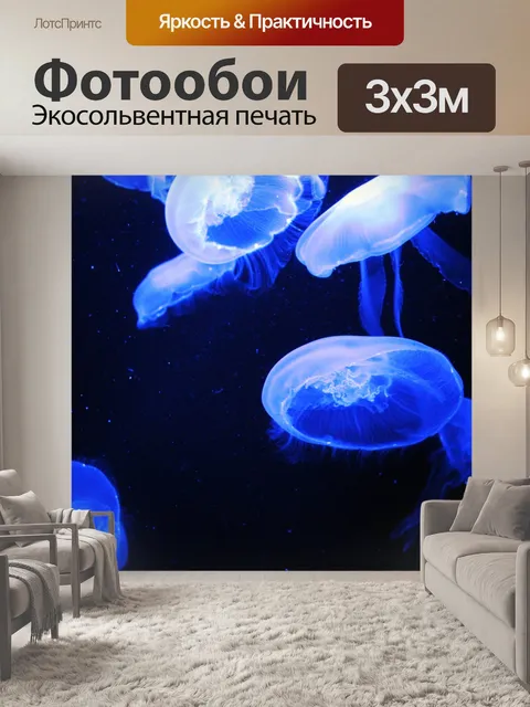 Фотообои Jelly Fish