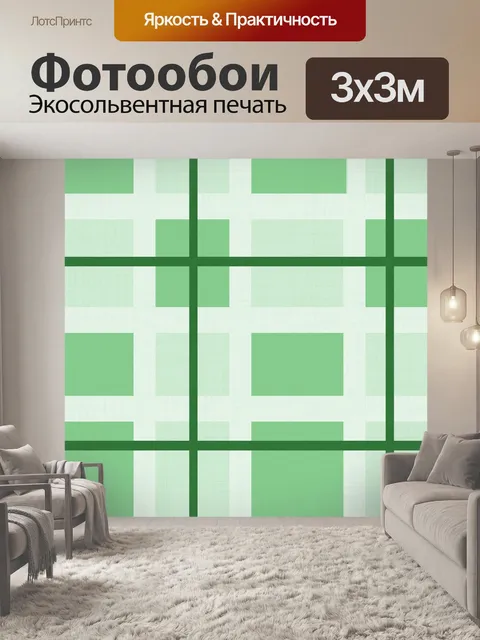 Фотообои Аннотация зеленые квадраты фон