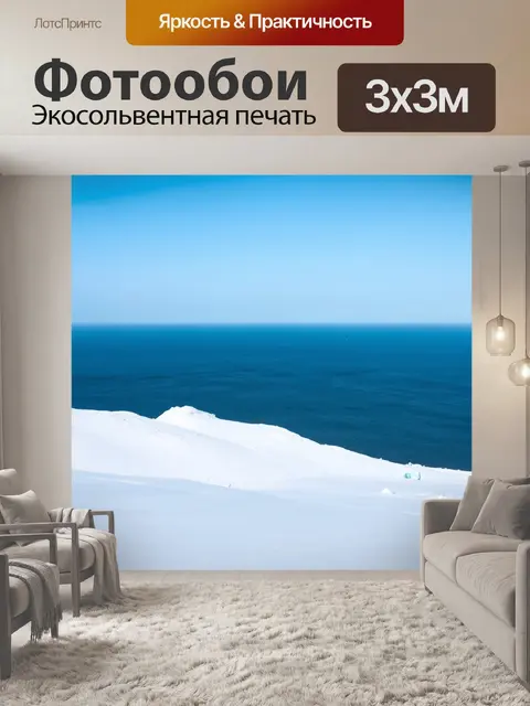 Фотообои на горизонте зима и море с ледяными буграми, где белоснежный снег и синий океан встречаются на линии горизонта
